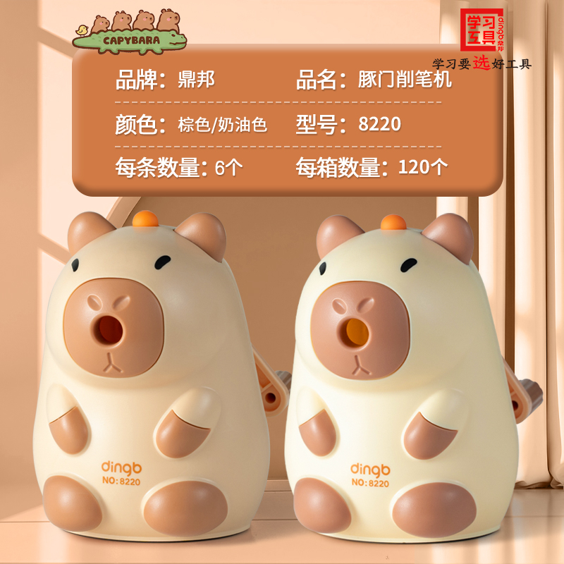 Pig Gate Pencil Sharpener